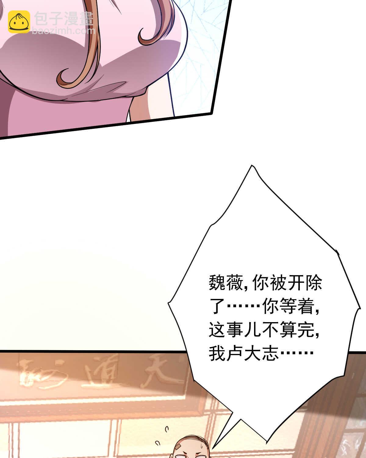 第149话 科长(1/2)-第150话