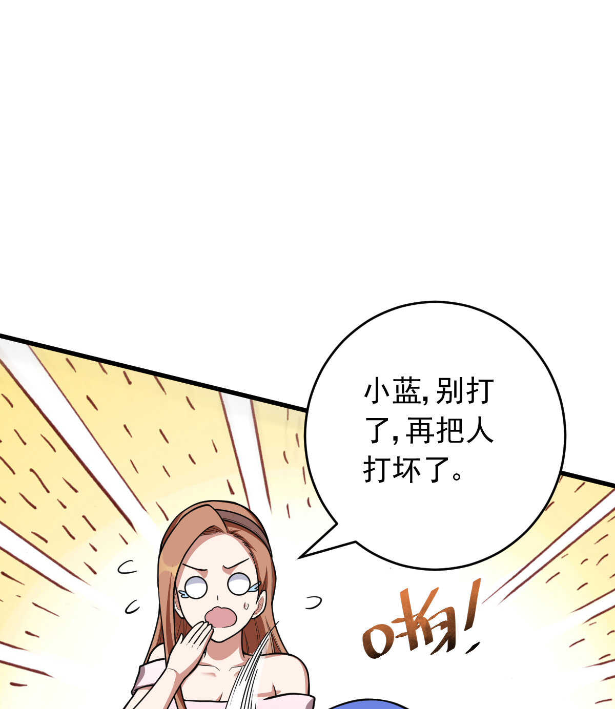 第149话 科长(1/2)-第150话