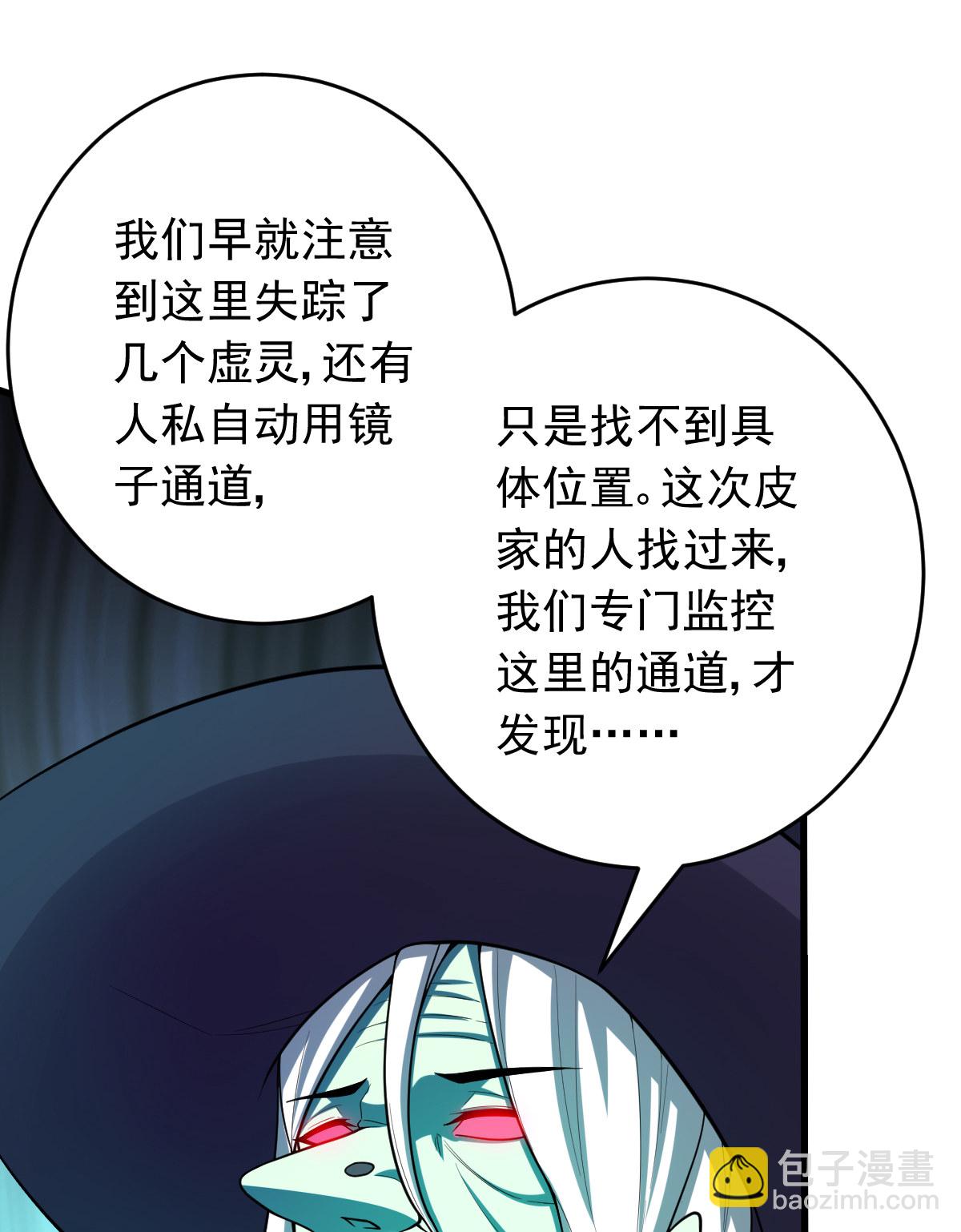 第151话 真血腥(1/2)-第152话