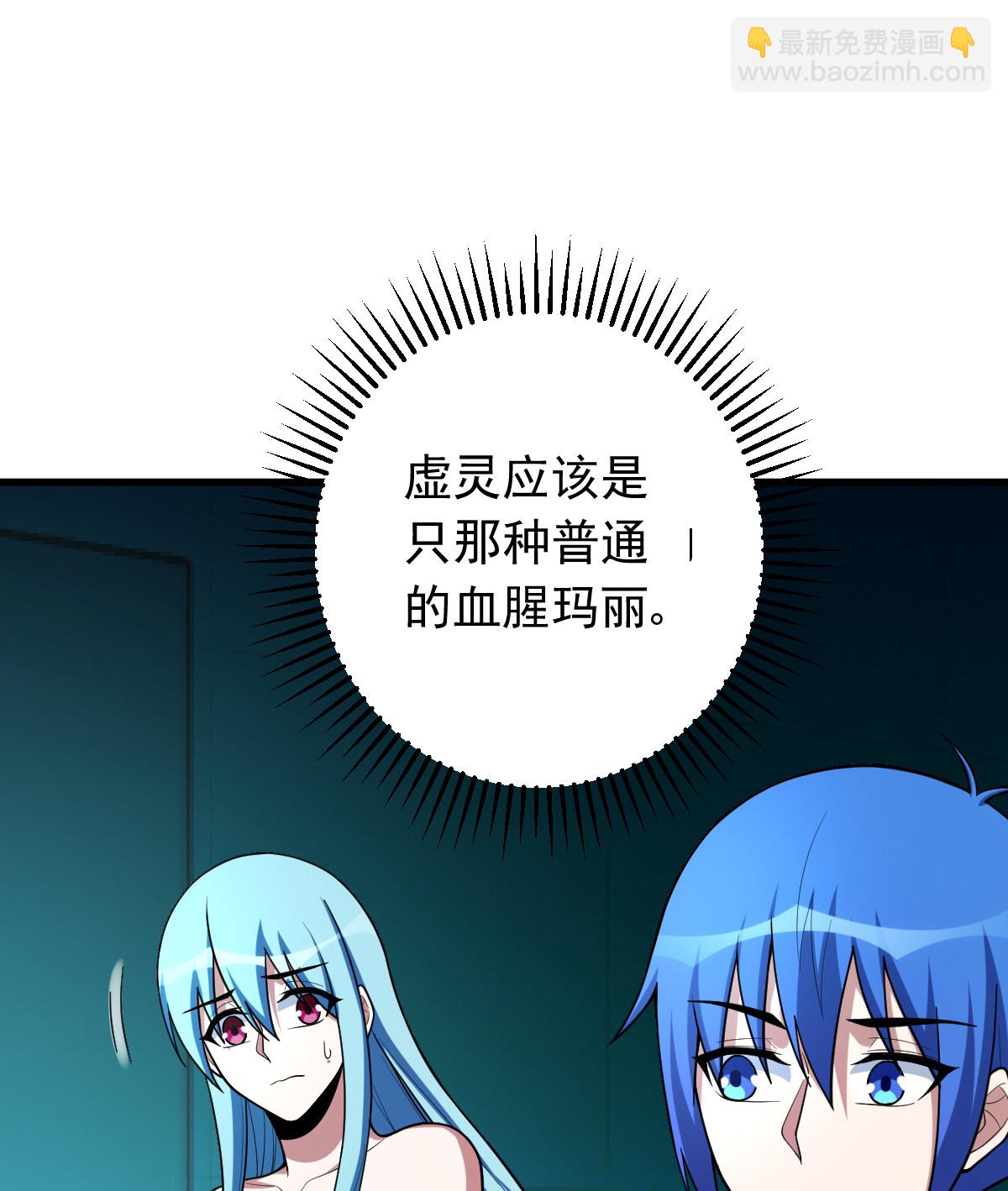 第151话 真血腥(1/2)-第152话