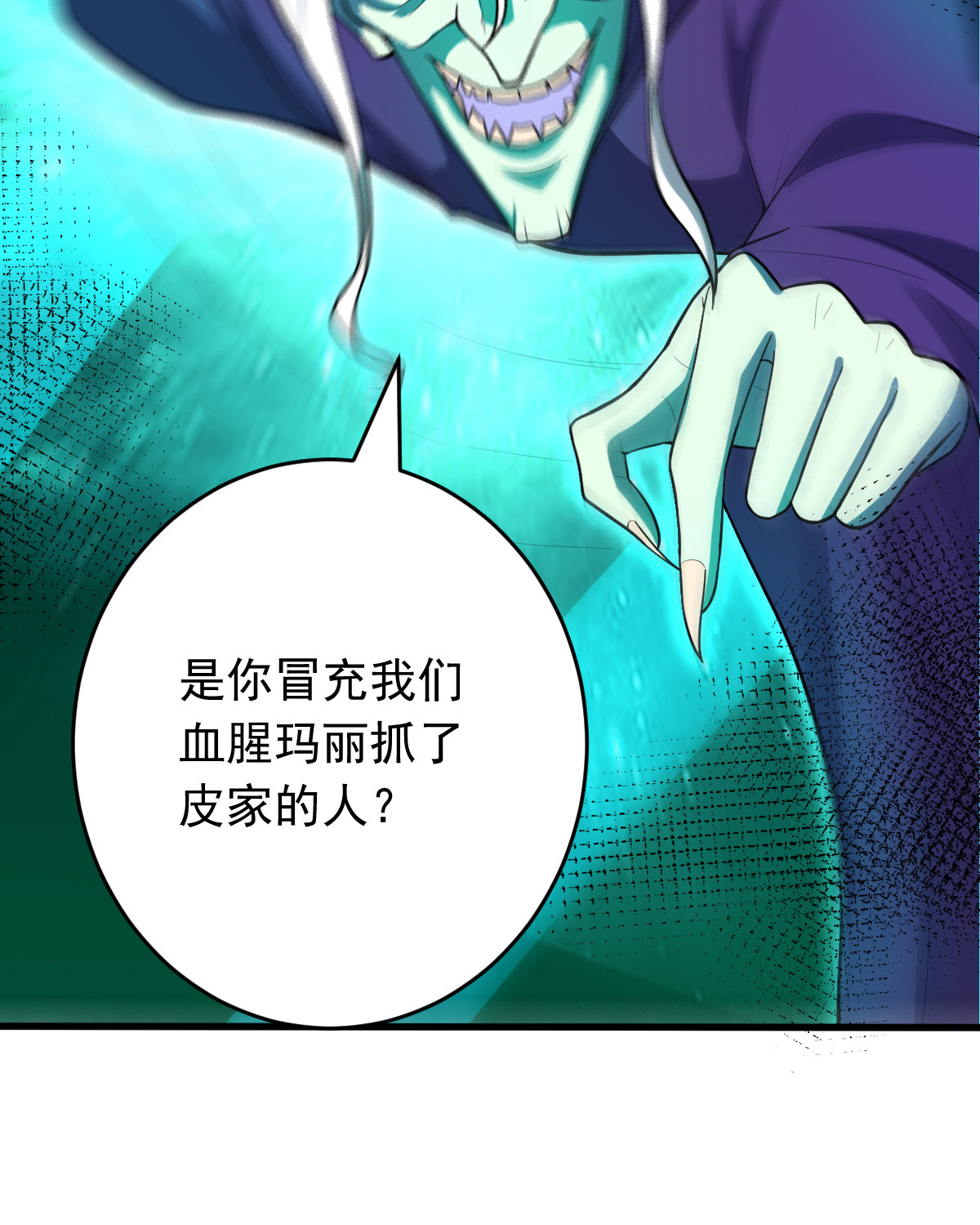 第151话 真血腥(1/2)-第152话