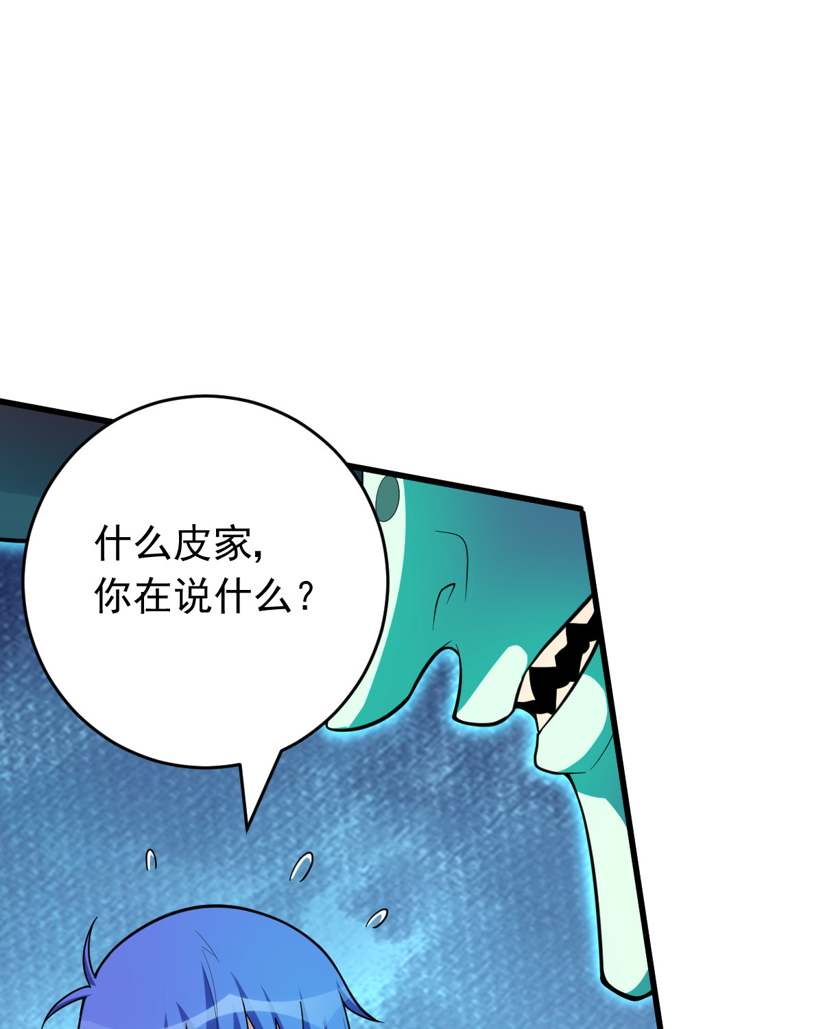 第151话 真血腥(1/2)-第152话