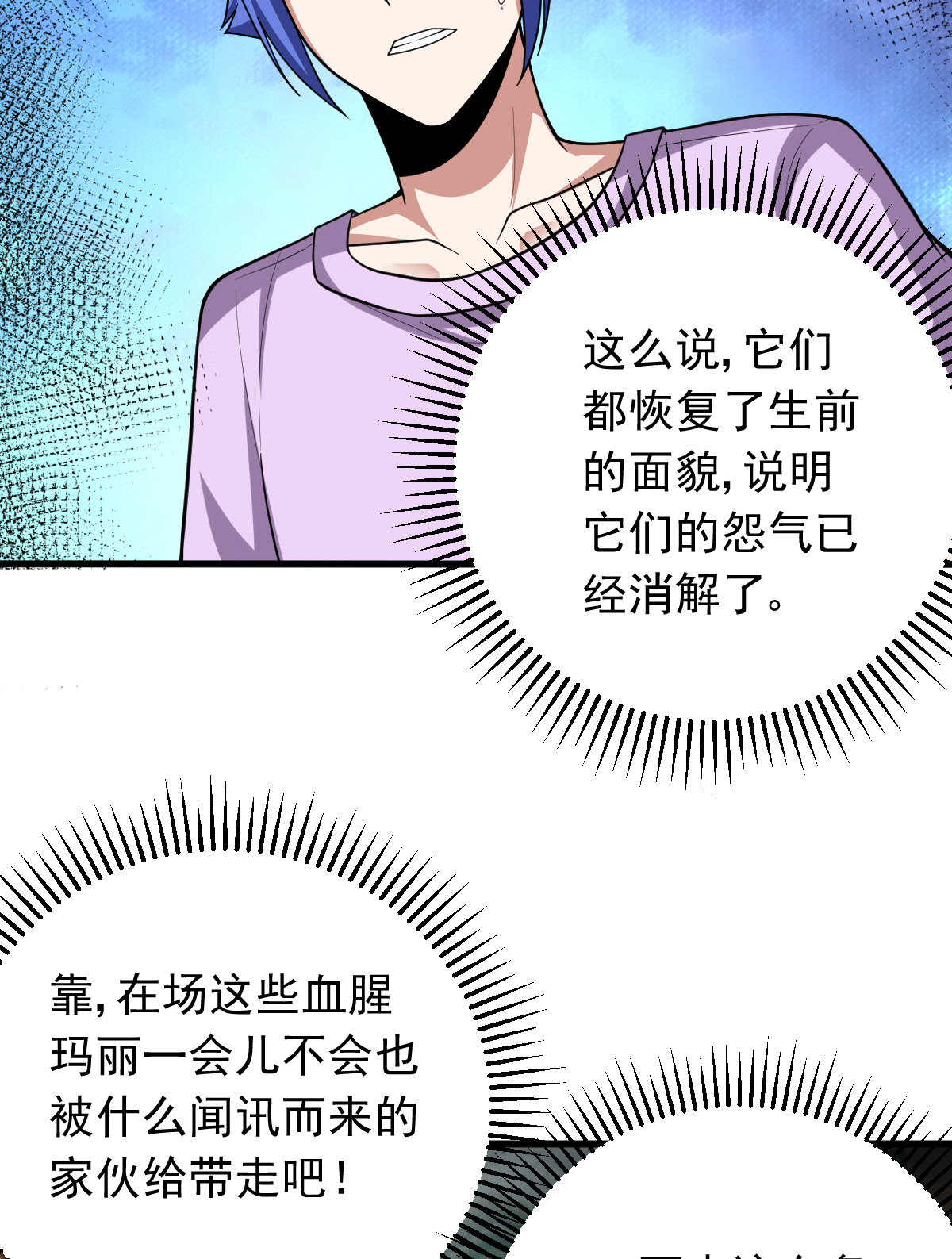 第153话 千灵围观(1/2)-第154话