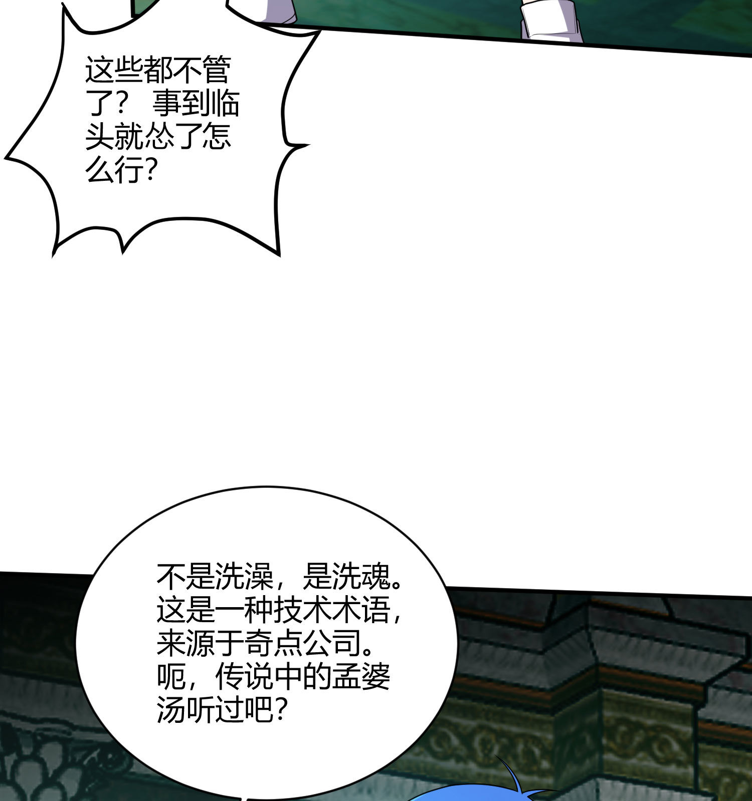 第155话 古名拙(1/2)-第156话
