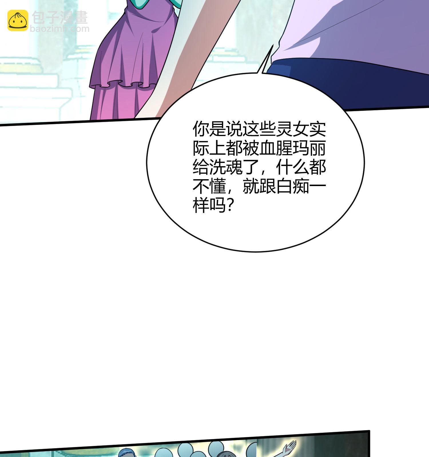 第155话 古名拙(1/2)-第156话