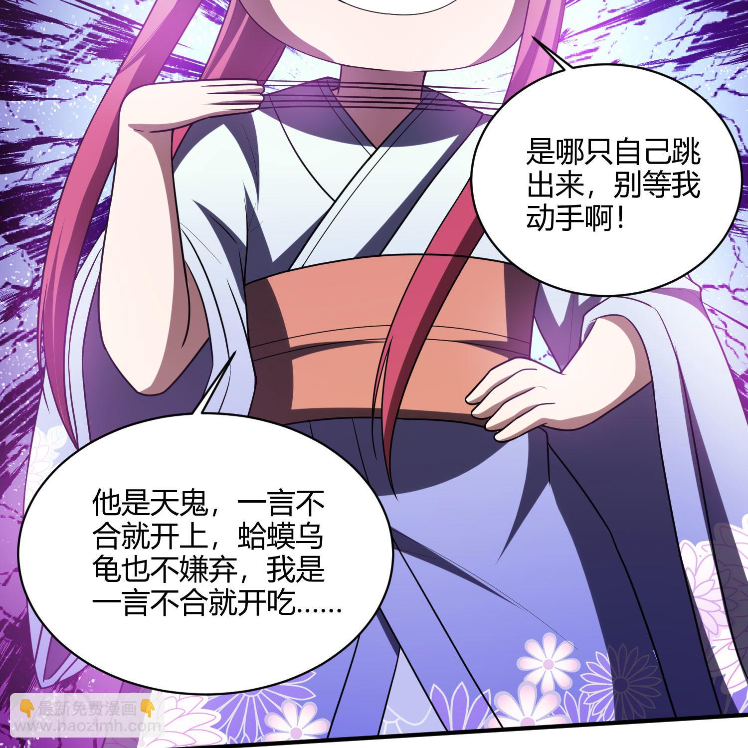 第155话 古名拙(1/2)-第156话