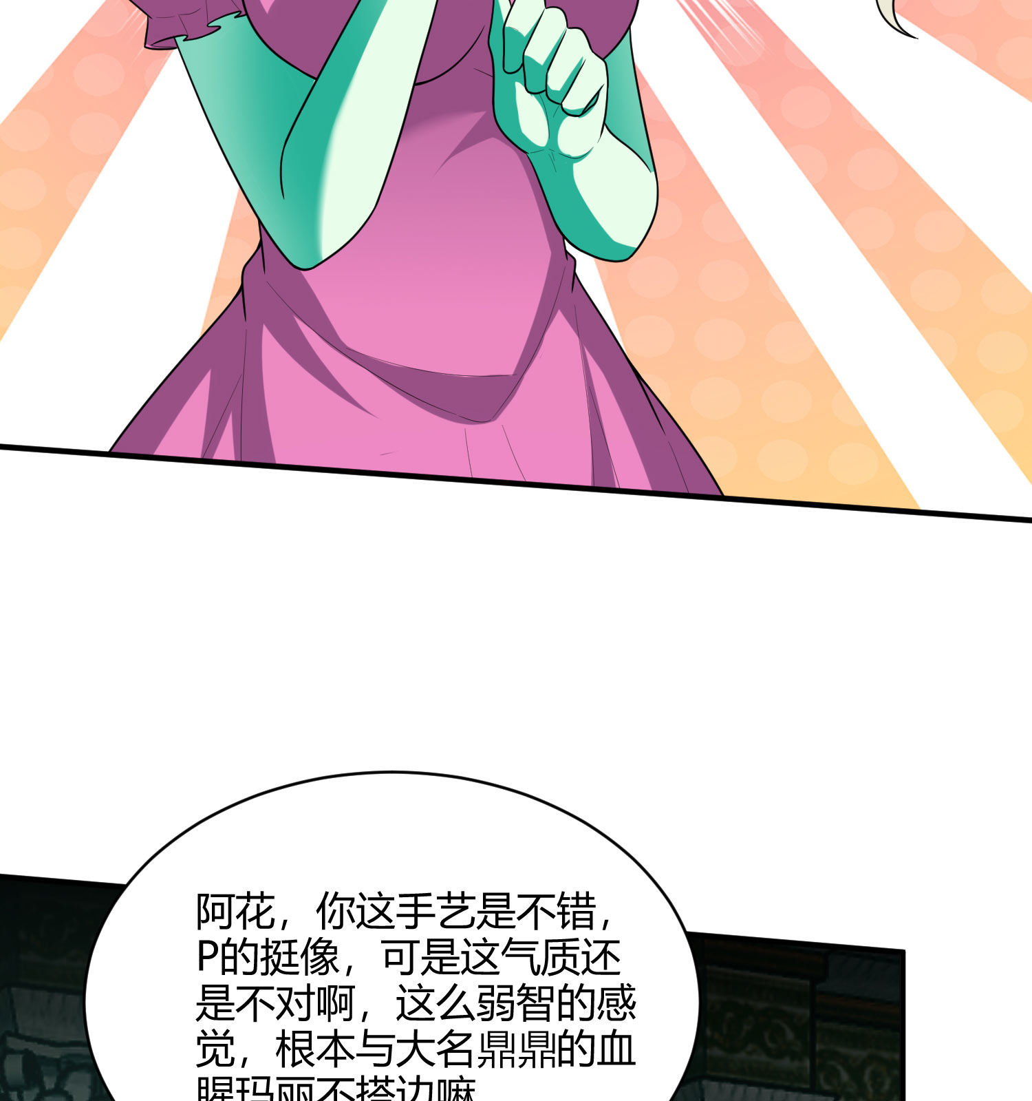 第155话 古名拙(1/2)-第156话