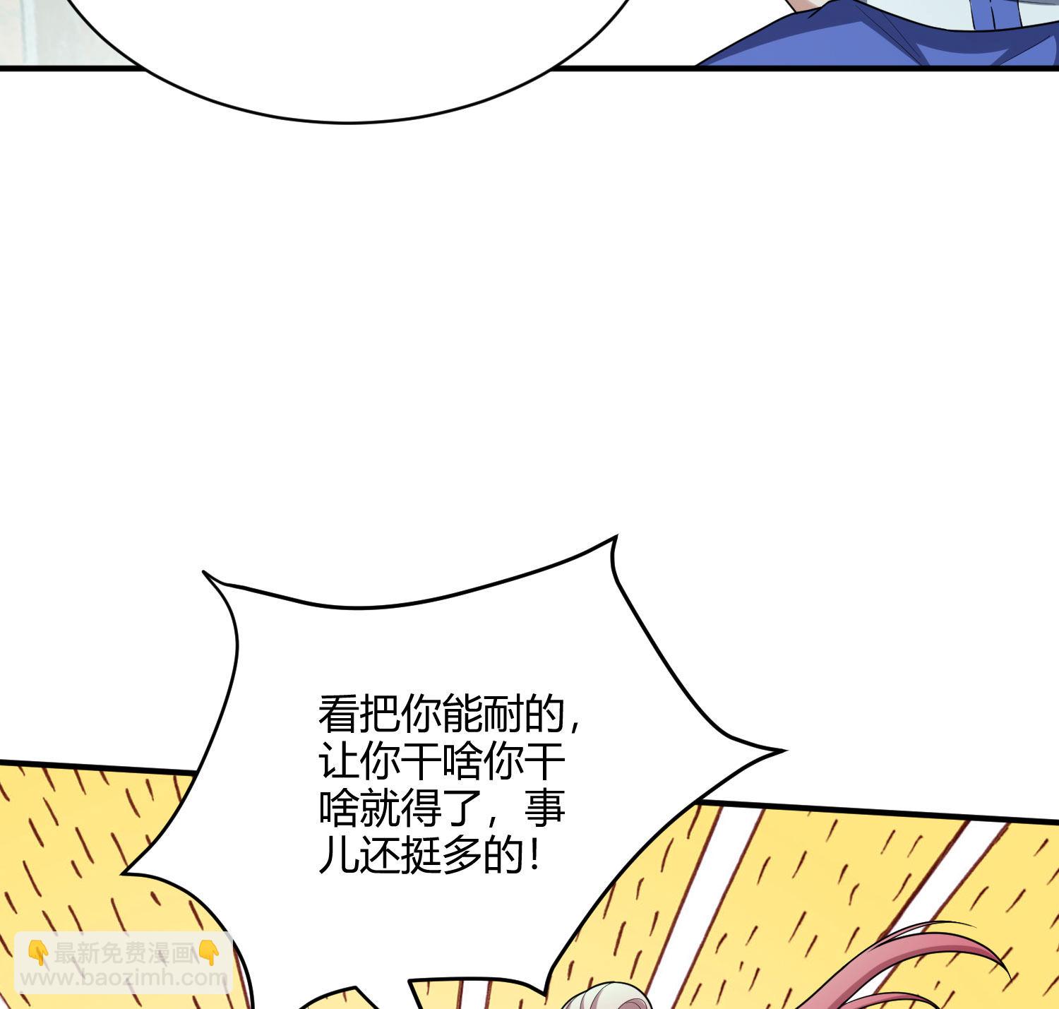 第155话 古名拙(1/2)-第156话