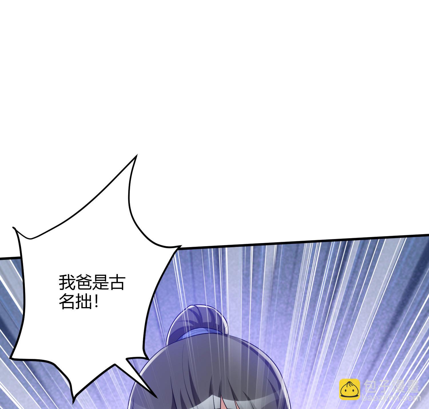 第155话 古名拙(1/2)-第156话