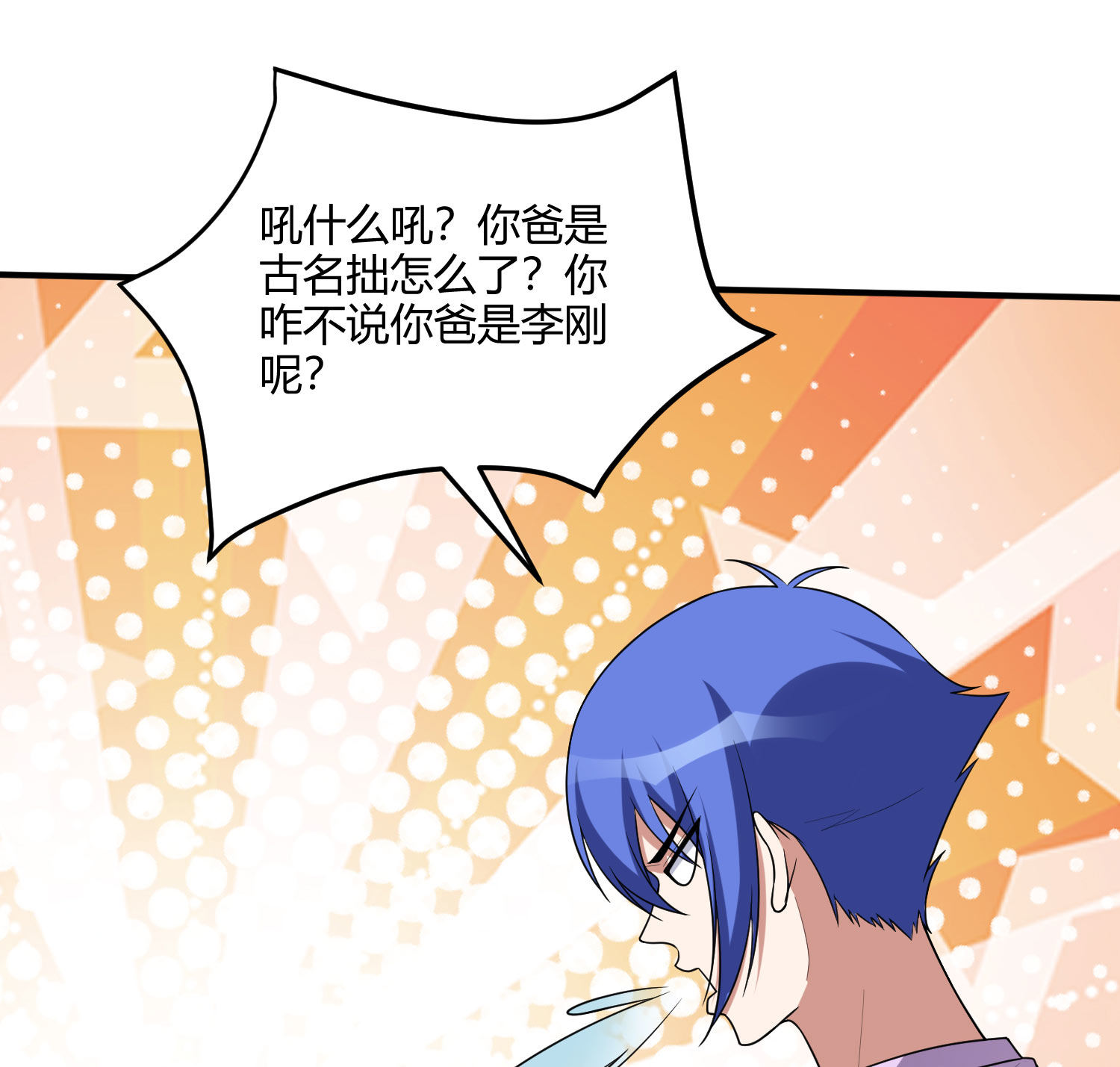 第155话 古名拙(1/2)-第156话