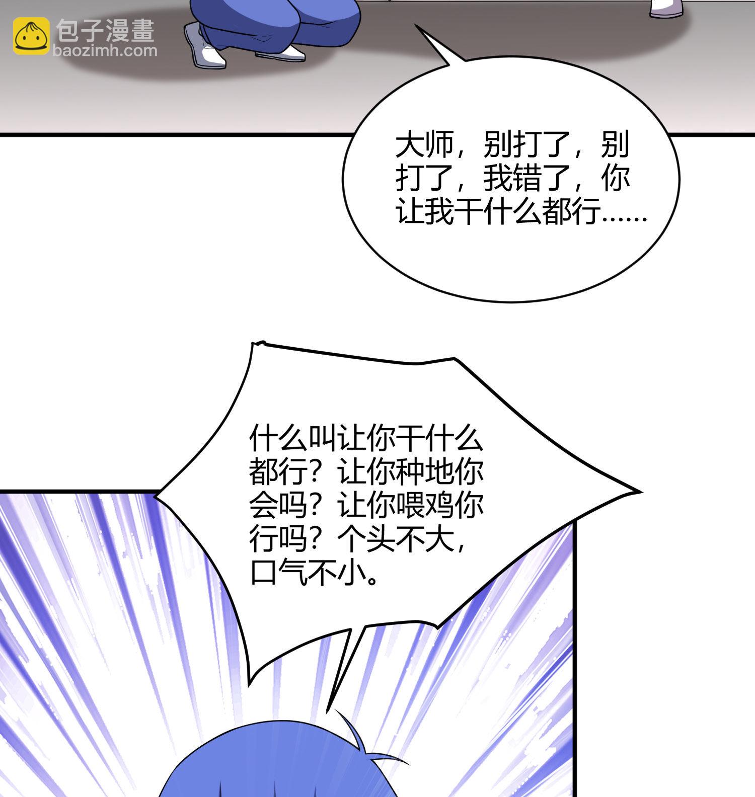 第155话 古名拙(1/2)-第156话