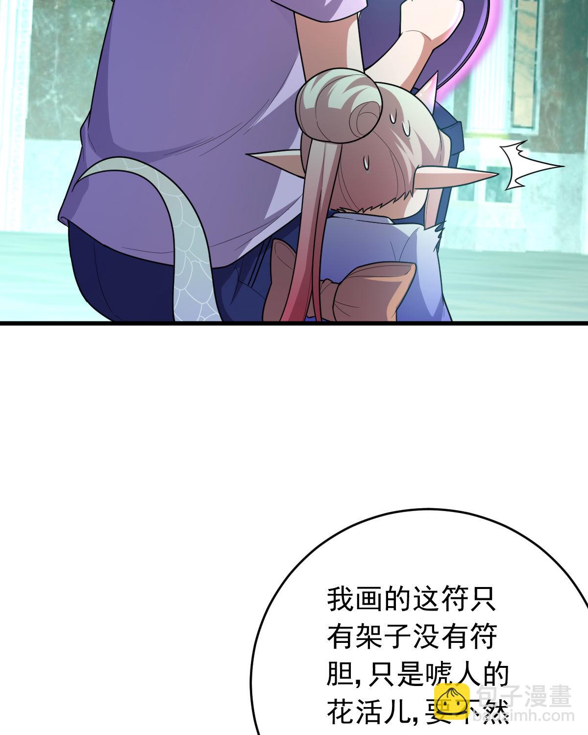第157话 冰岛女巫(1/2)-第158话