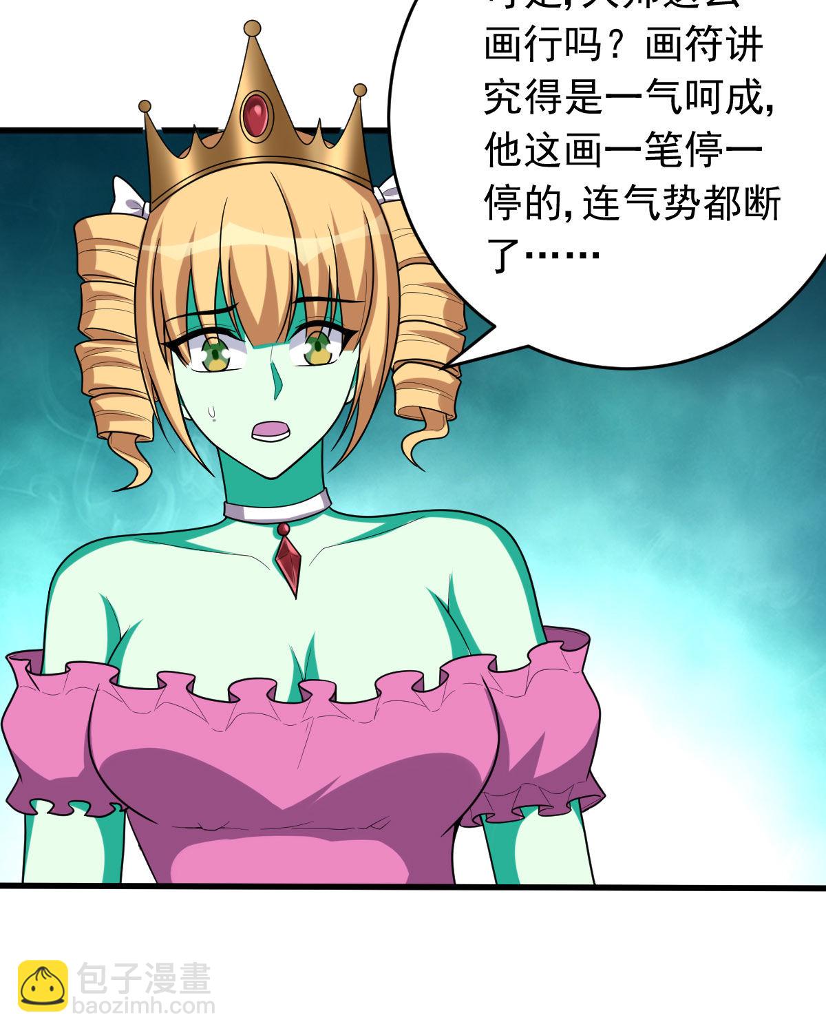 第157话 冰岛女巫(1/2)-第158话