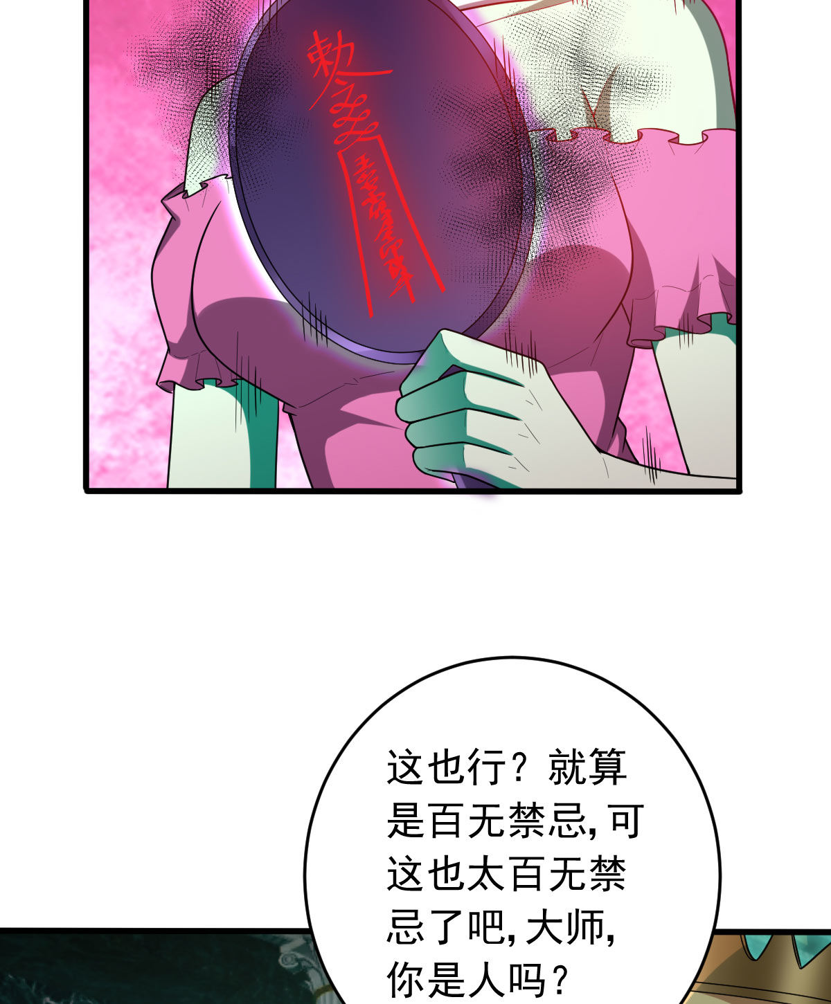 第157话 冰岛女巫(1/2)-第158话