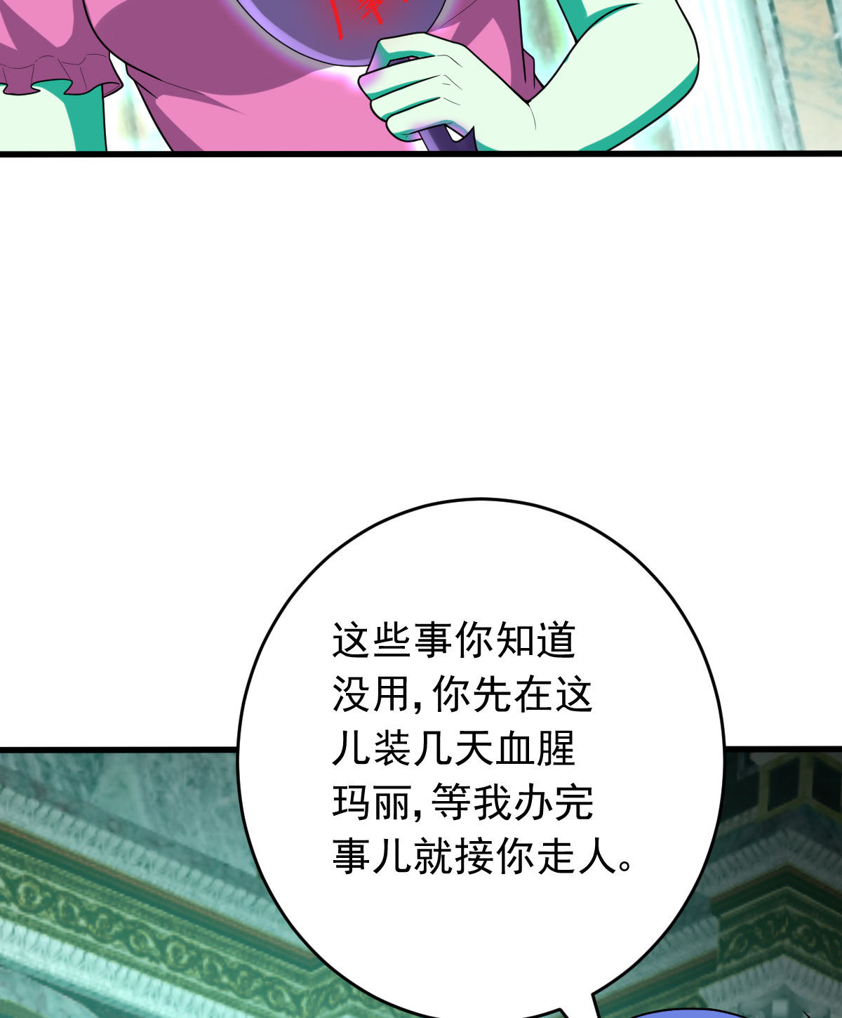 第157话 冰岛女巫(1/2)-第158话