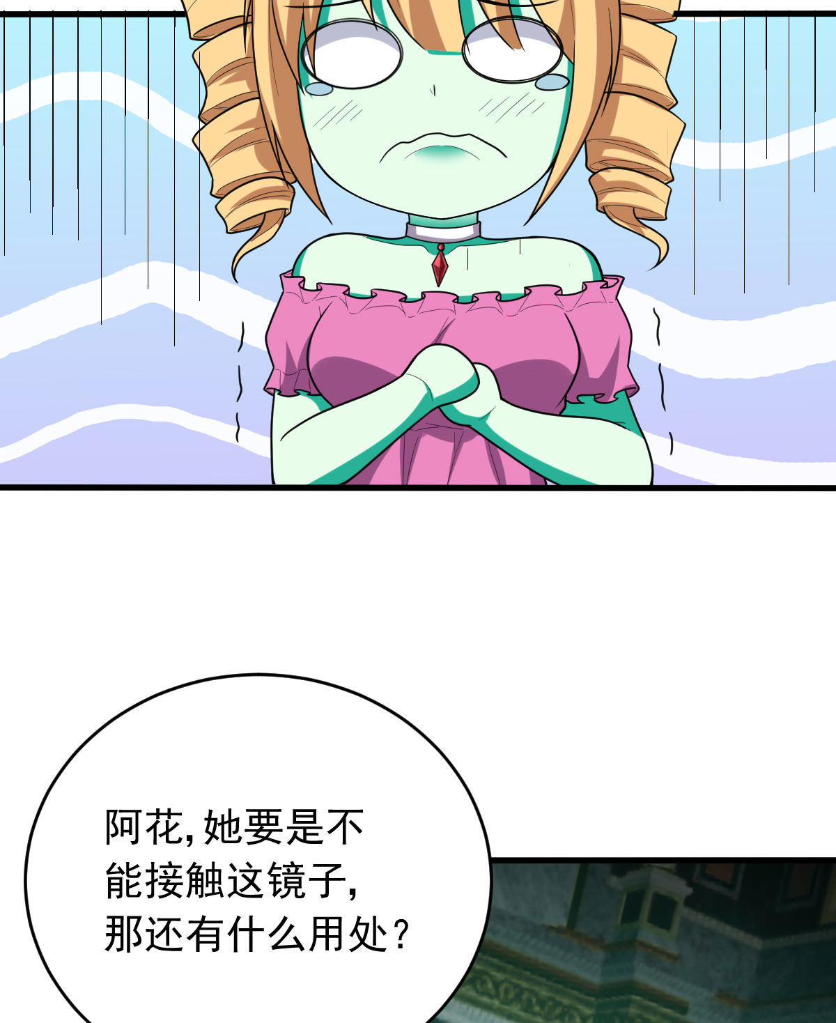 第157话 冰岛女巫(1/2)-第158话