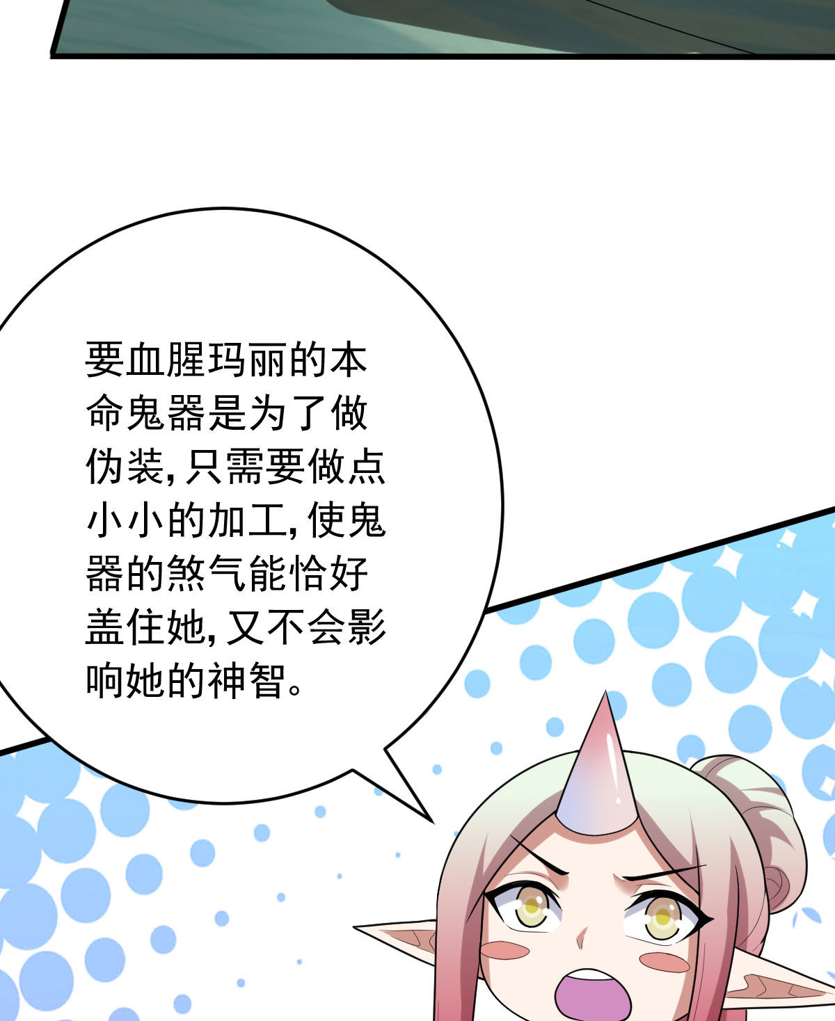 第157话 冰岛女巫(1/2)-第158话