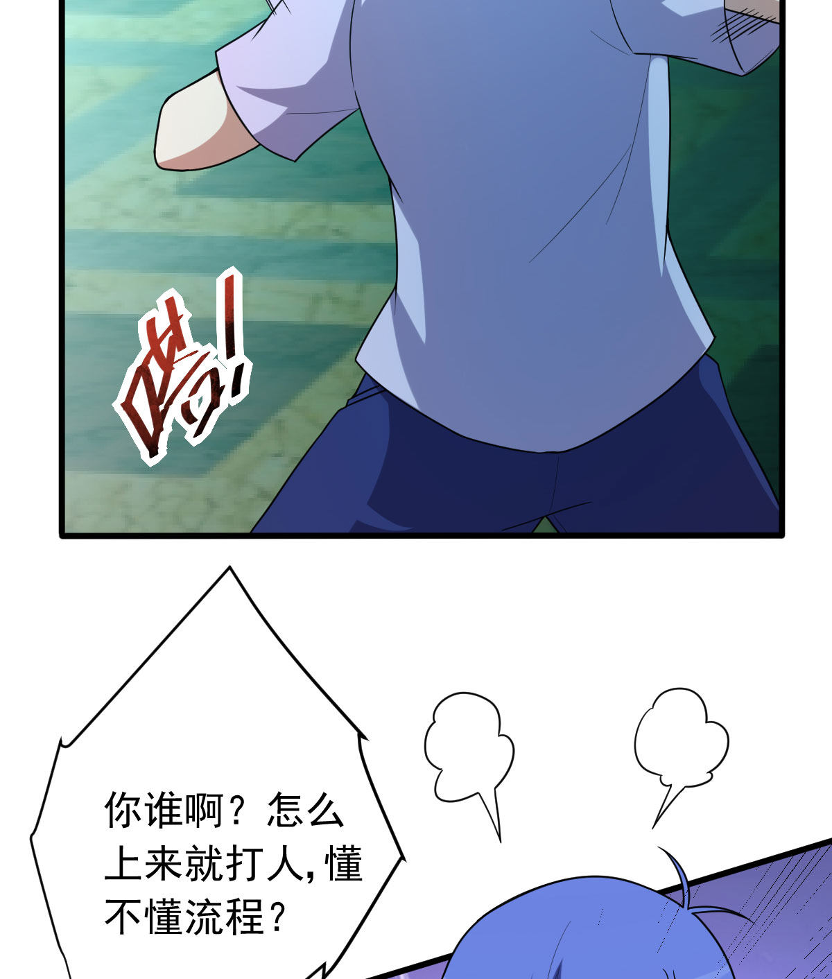 第159话 乔小敏回来了(1/2)-第160话