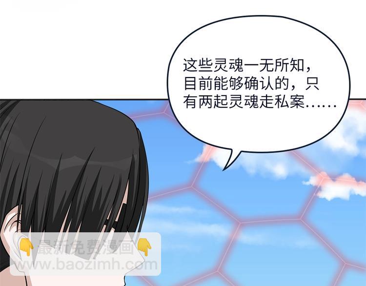 第17话 乔小敏所隐瞒的事实(1/2)-第18话