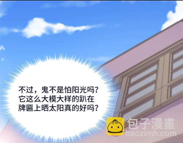 第19话 嘿嘿嘿，小妖精哪里跑(1/3)-第20话