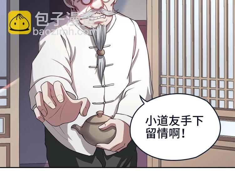 第19话 嘿嘿嘿，小妖精哪里跑(1/3)-第20话