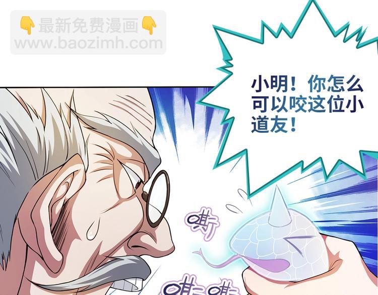 第19话 嘿嘿嘿，小妖精哪里跑(1/3)-第20话