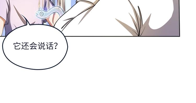 第19话 嘿嘿嘿，小妖精哪里跑(1/3)-第20话
