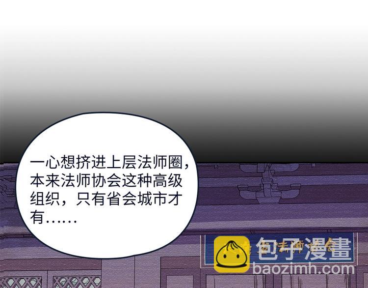第23话 灵蛇技能大公开(1/2)-第24话