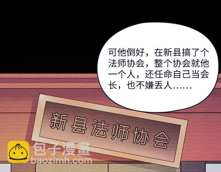 第23话 灵蛇技能大公开(1/2)-第24话
