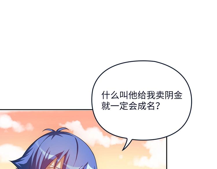 第23话 灵蛇技能大公开(1/2)-第24话