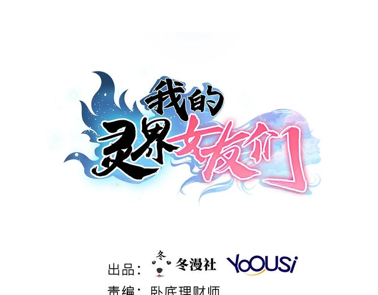 第25话 血腥玛丽捕捉记(1/2)-第26话