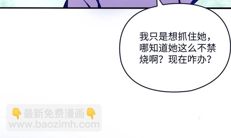 第25话 血腥玛丽捕捉记(1/2)-第26话
