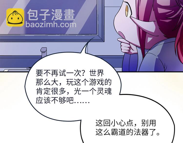 第25话 血腥玛丽捕捉记(1/2)-第26话
