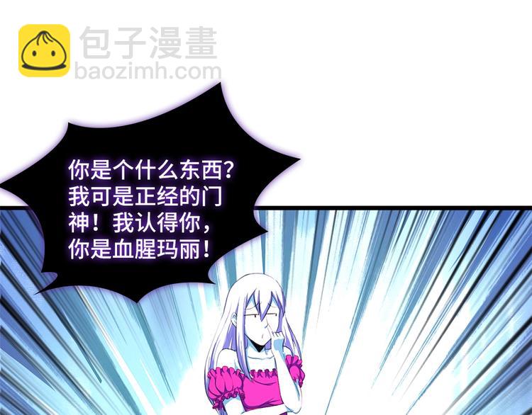 第29话 社会你彪哥人狠话不多(1/3)-第30话
