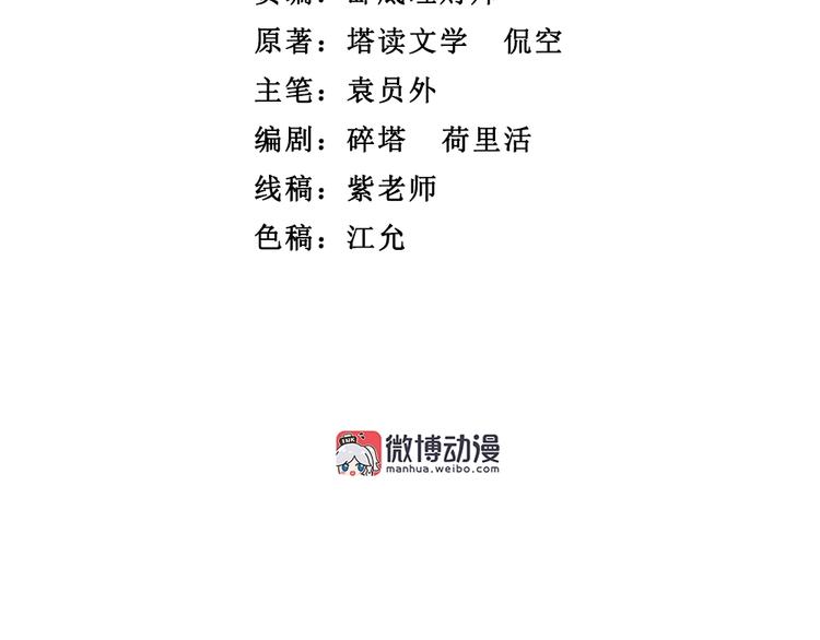 第29话 社会你彪哥人狠话不多(1/3)-第30话