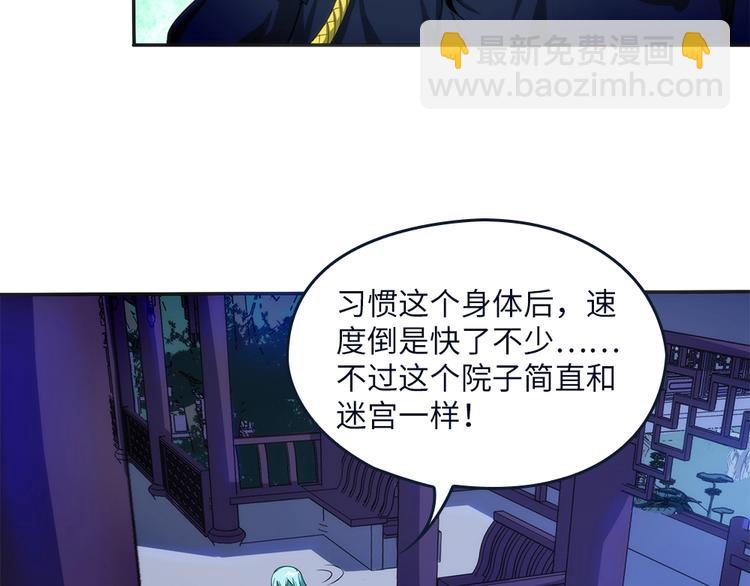 第29话 社会你彪哥人狠话不多(1/3)-第30话