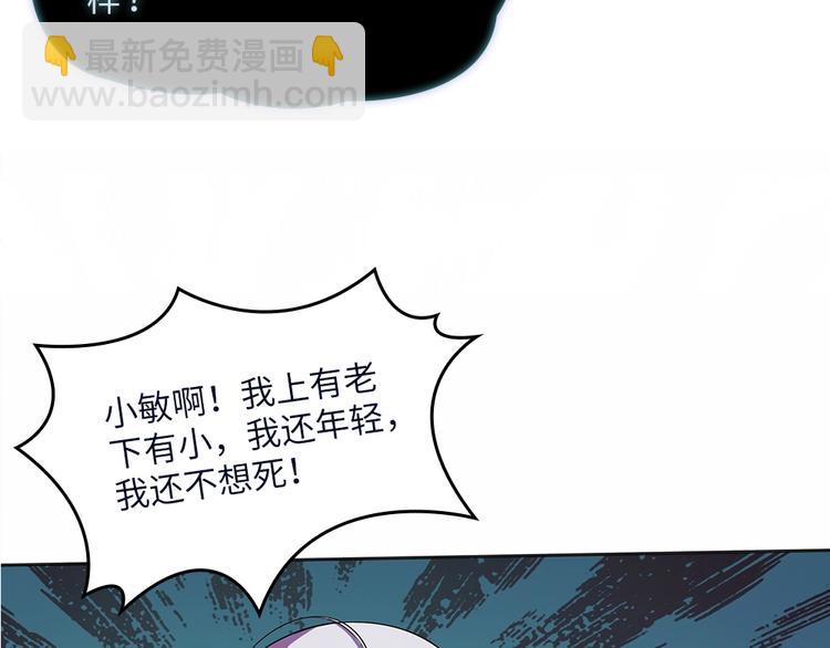 第3话 我真的附身了女鬼？(1/2)-第4话