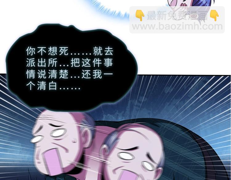 第3话 我真的附身了女鬼？(1/2)-第4话
