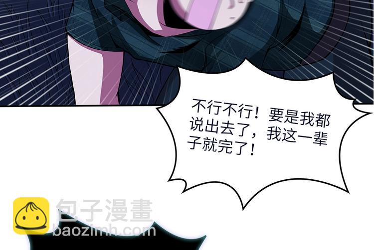 第3话 我真的附身了女鬼？(1/2)-第4话