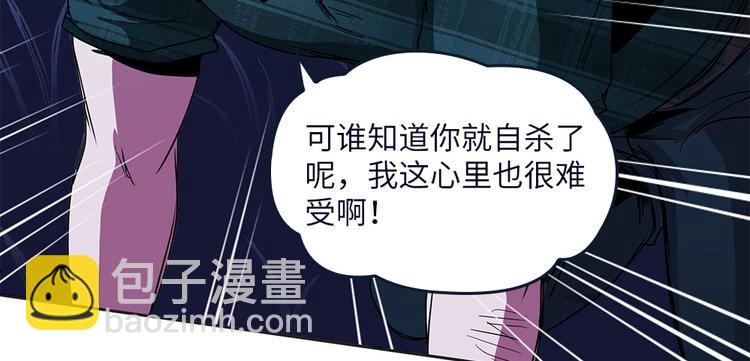第3话 我真的附身了女鬼？(1/2)-第4话