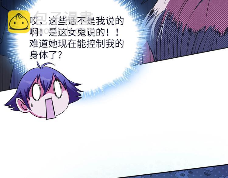 第3话 我真的附身了女鬼？(1/2)-第4话
