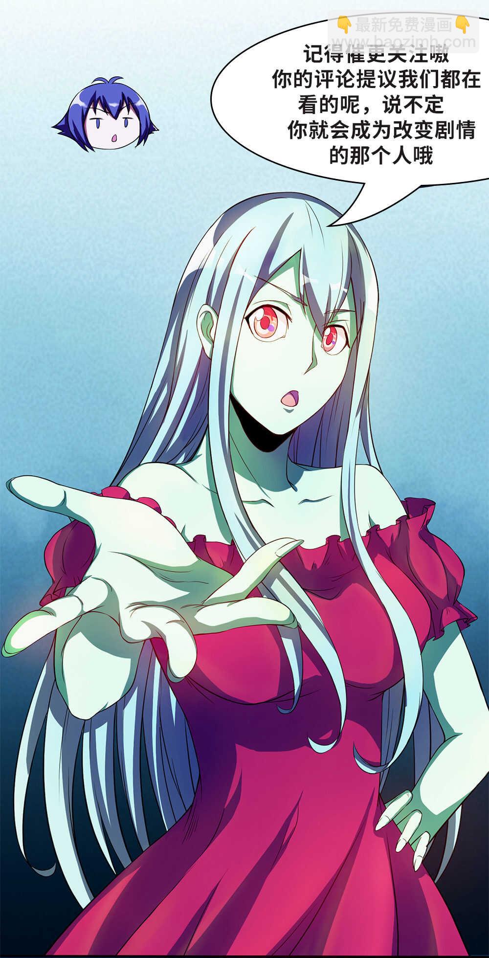 第31话 女鬼救美女-第32话