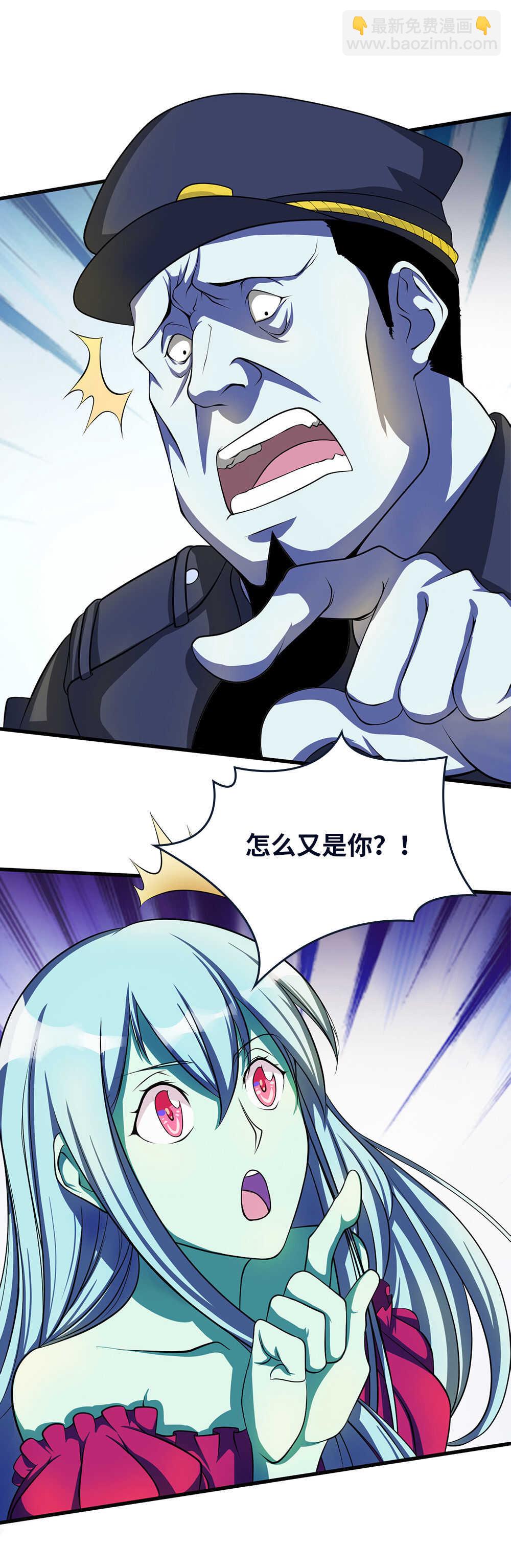 第33话 怎么又是你？-第34话