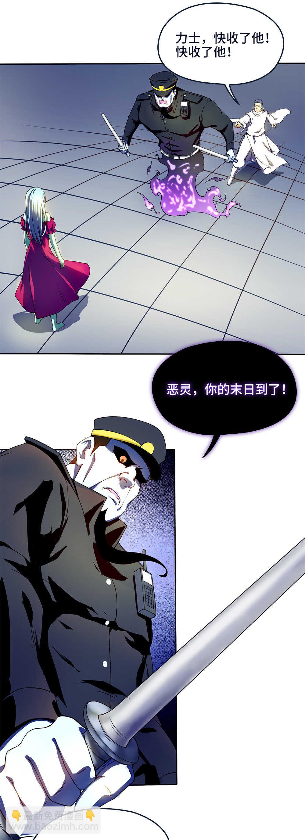第33话 怎么又是你？-第34话