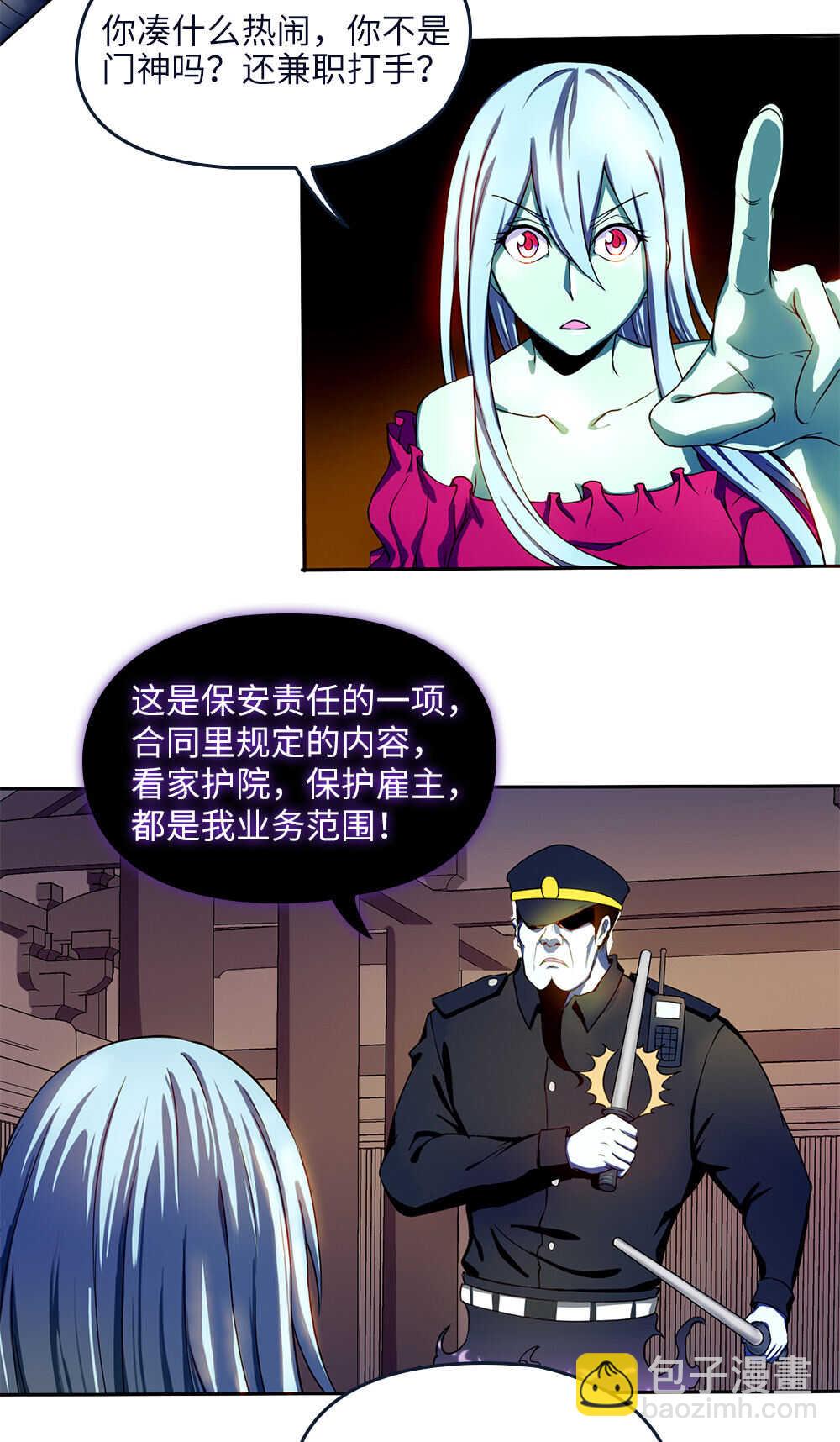 第33话 怎么又是你？-第34话