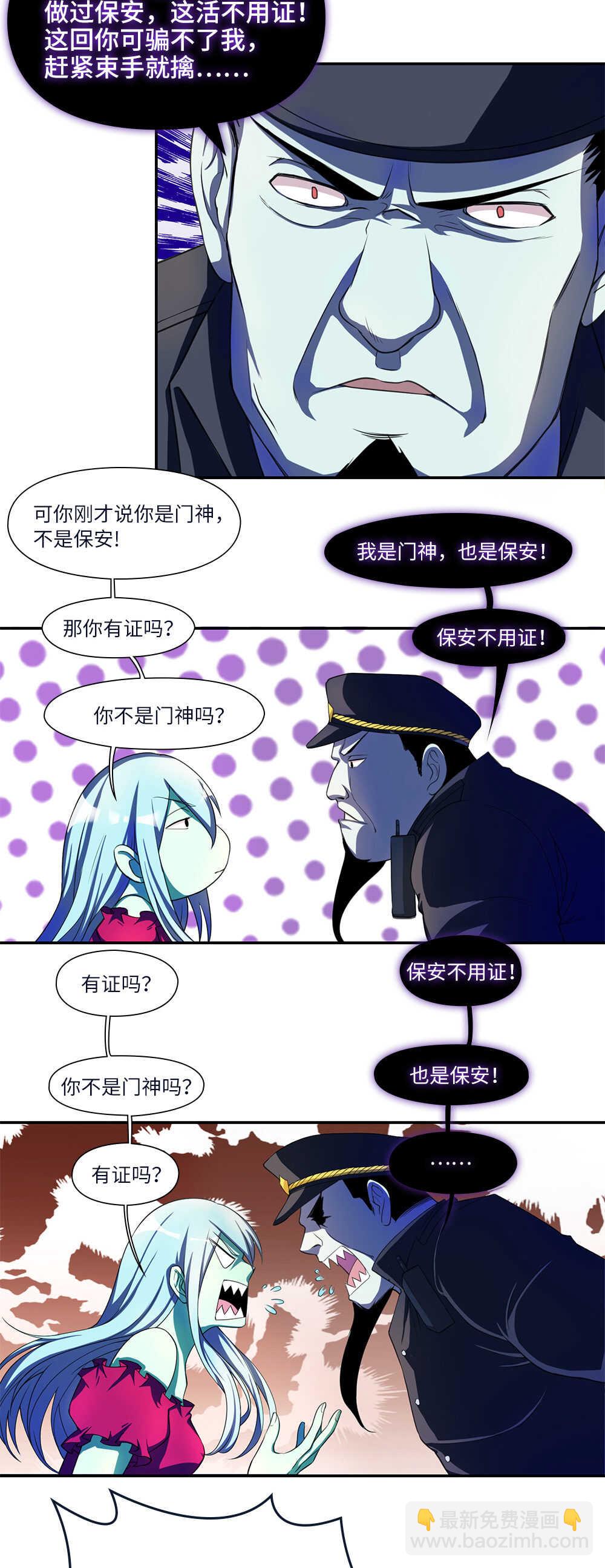 第33话 怎么又是你？-第34话