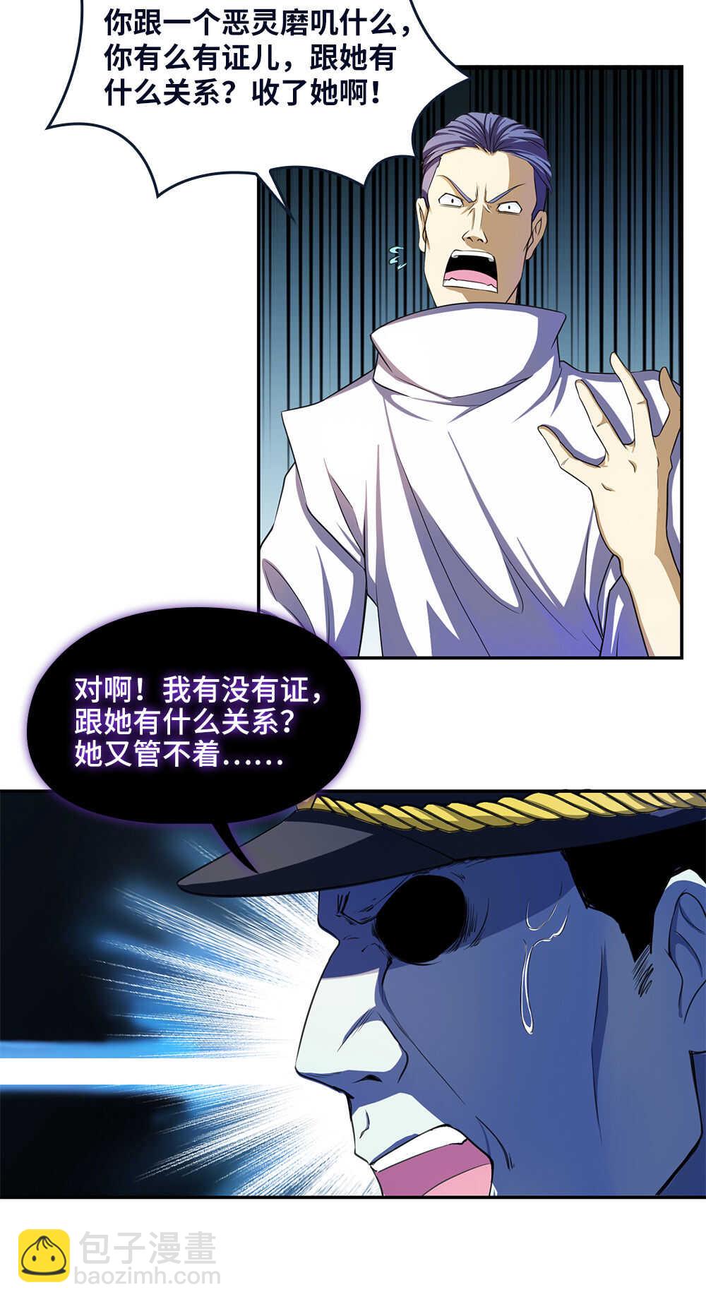 第33话 怎么又是你？-第34话