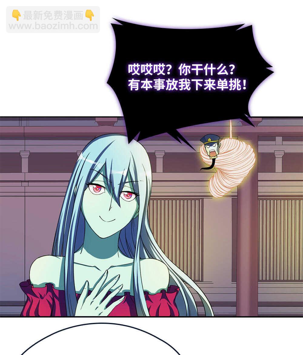 第33话 怎么又是你？-第34话