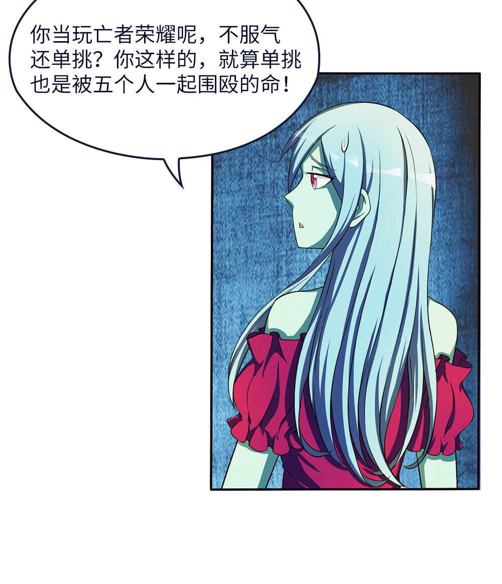 第33话 怎么又是你？-第34话