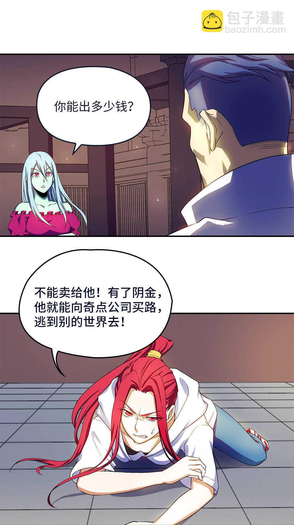 第33话 怎么又是你？-第34话